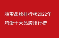 Ʒа2022꼦ʮƷа