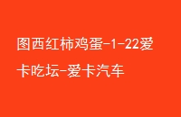ͼ-1-22̳-