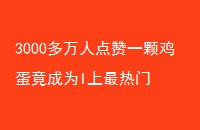 3000˵һżΪI