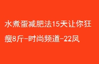 ˮ󵰼ʷ158-ʱƵ-22