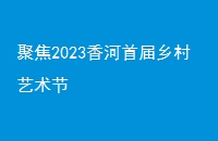 ۽2023׽