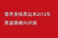 Ӫζ2012
