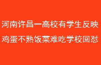 һУѧӳ췹ѳѧУû