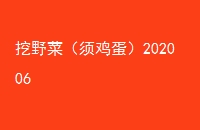 Ұˣһ202006