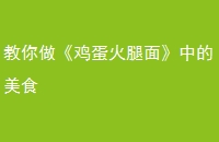 桷еʳ