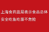 ϺʳҩֱʾʳƷ尲ȫԵΣ
