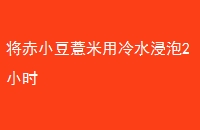 С޲ˮ2Сʱ