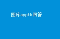 ͼapptkش