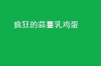 ޷鼦