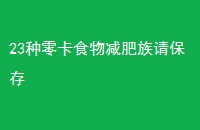 23㿨ʳ뱣